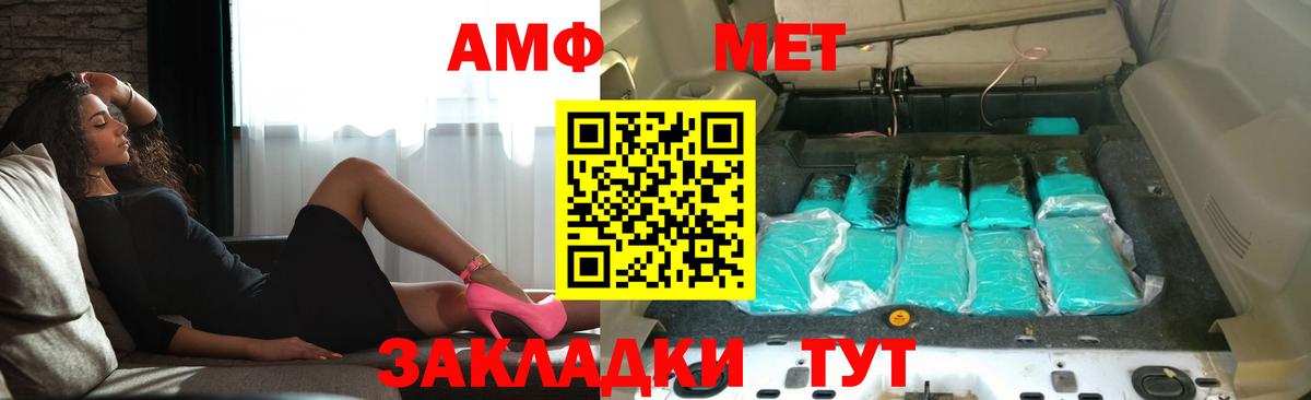 Амфетамин  Вход с VPN  Кемерово  АМФ  Амфетамин Розовый 