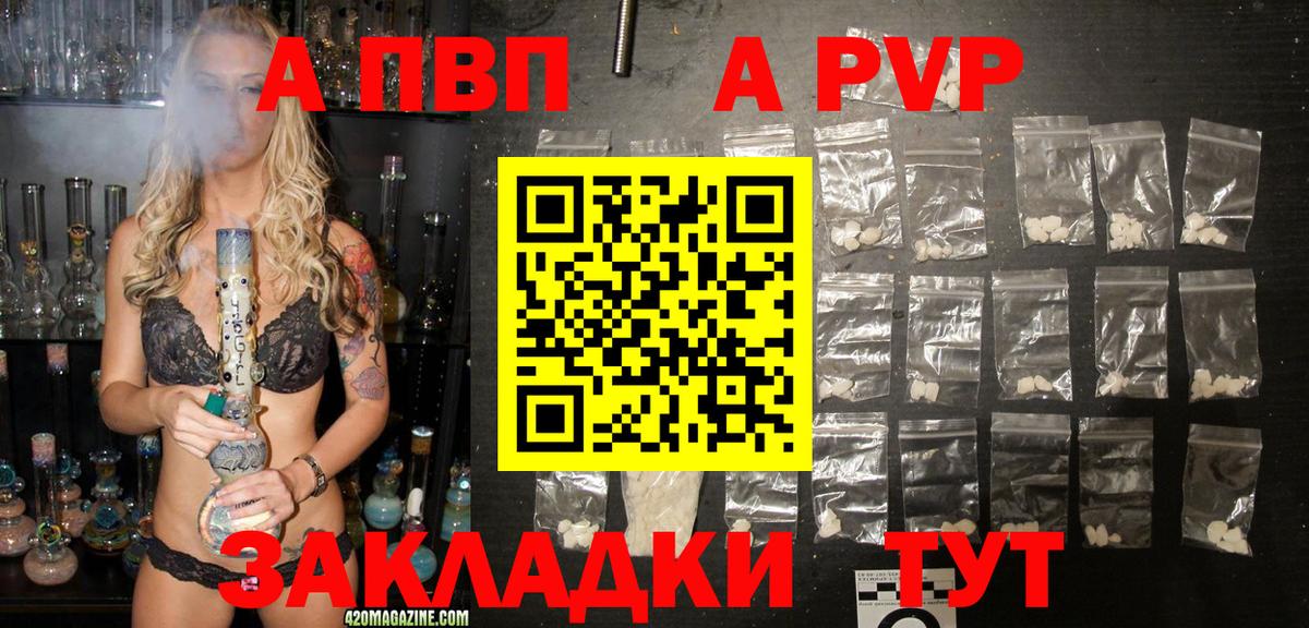 APVP Crystall Кемерово