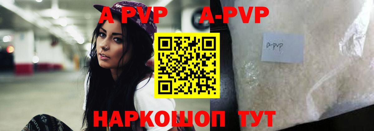 магазин продажи   Alpha PVP  A PVP СК КРИС  Кемерово  A PVP СК  Вход с VPN  Alfa_PVP крисы CK 