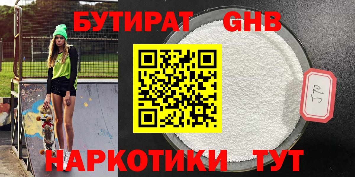 Бутират оксана Кемерово