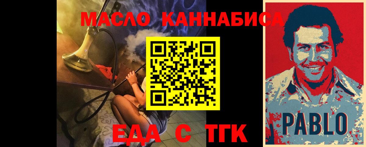 Еда ТГК марихуана  Вход с VPN  Кемерово 