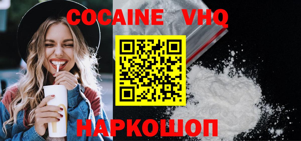 Cocaine 97% Кемерово