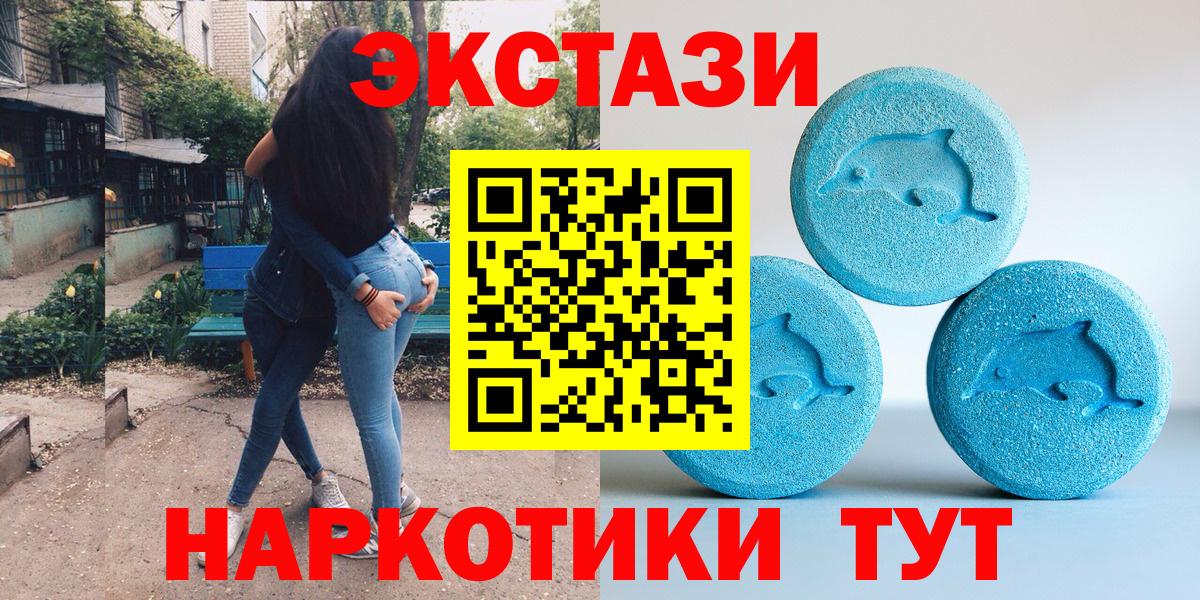 ЭКСТАЗИ таблы Кемерово
