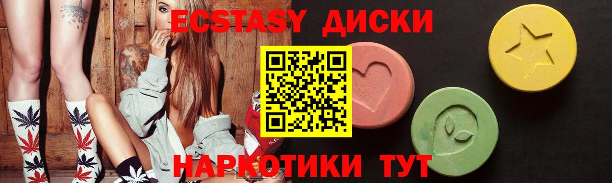 Ecstasy Дубай  Вход с VPN  ЭКСТАЗИ VHQ  shop формула  Кемерово 