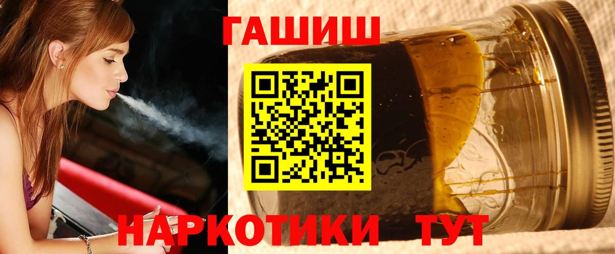 цена   Вход с VPN  Кемерово  ГАШИШ Cannabis  ГАШИШ гашик 