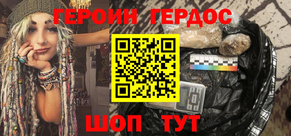 Героин VHQ Кемерово