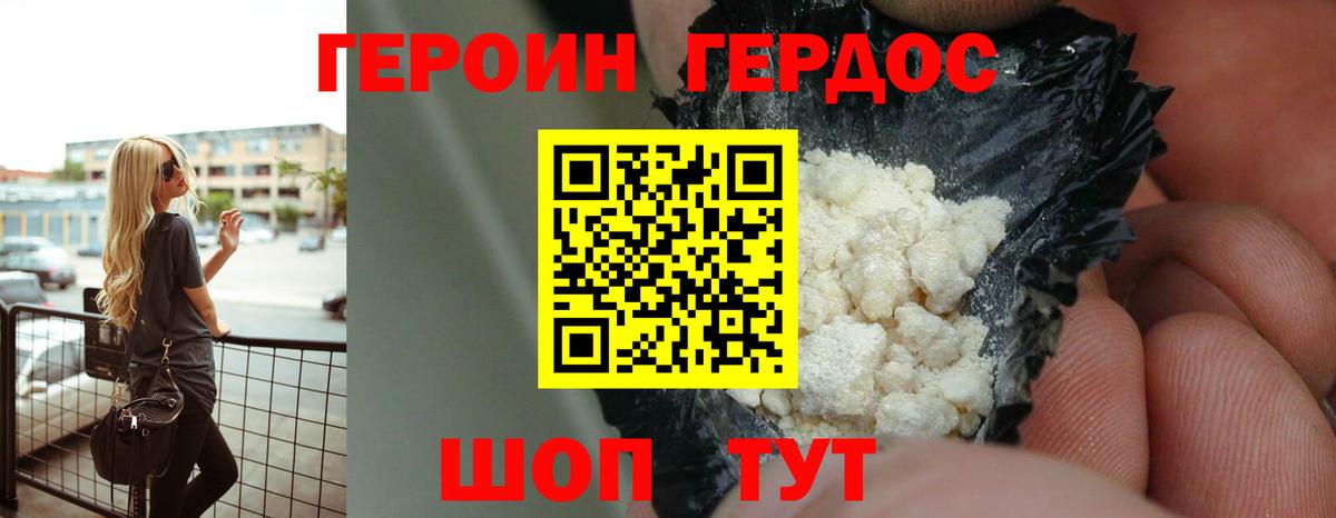 Кемерово  Героин Афган  Героин  Вход с VPN 