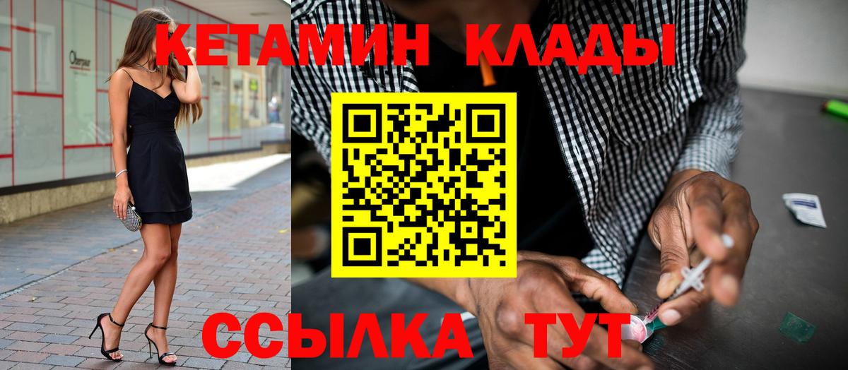 Кетамин VHQ  Вход с VPN  КЕТАМИН ketamine  Кемерово 