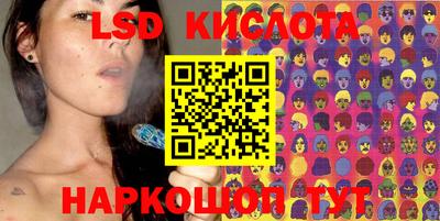 марки lsd Кизилюрт