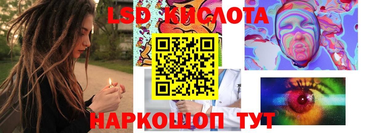 Кемерово  LSD-25 экстази кислота  Вход с VPN 