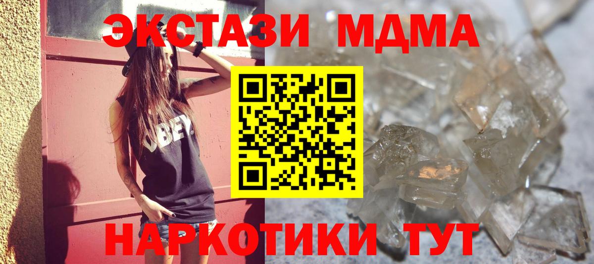 МДМА кристаллы  MDMA  Вход с VPN  Кемерово  MDMA молли 