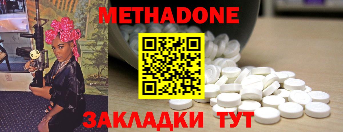 mega ссылка  Вход с VPN  Кемерово  Метадон мёд  Метадон кристалл 