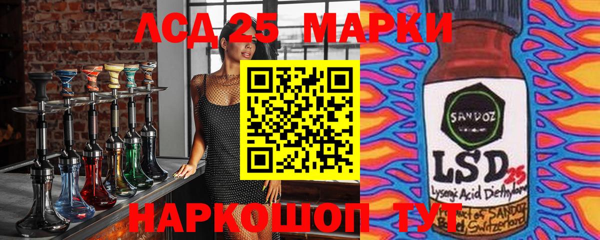 Марки 25I-NBOMe 1,8мг Кемерово